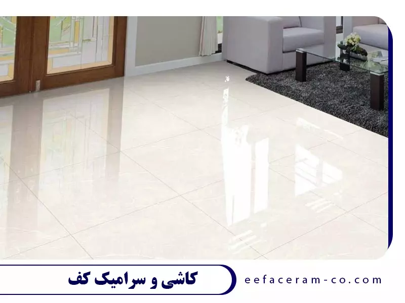 سرامیک و کاشی کف -1