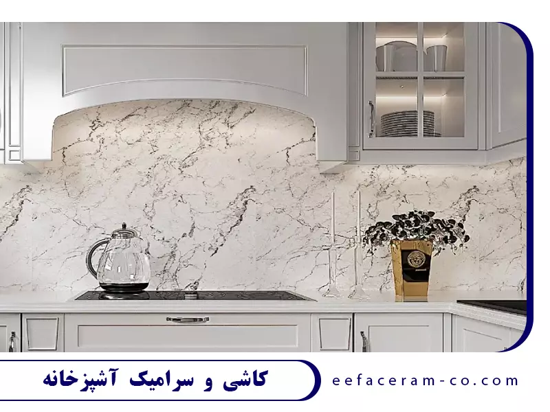 کاشی آشپزخانه