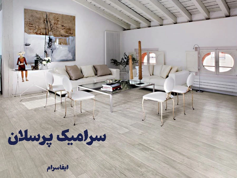 کاربرد سرامیک پرسلان