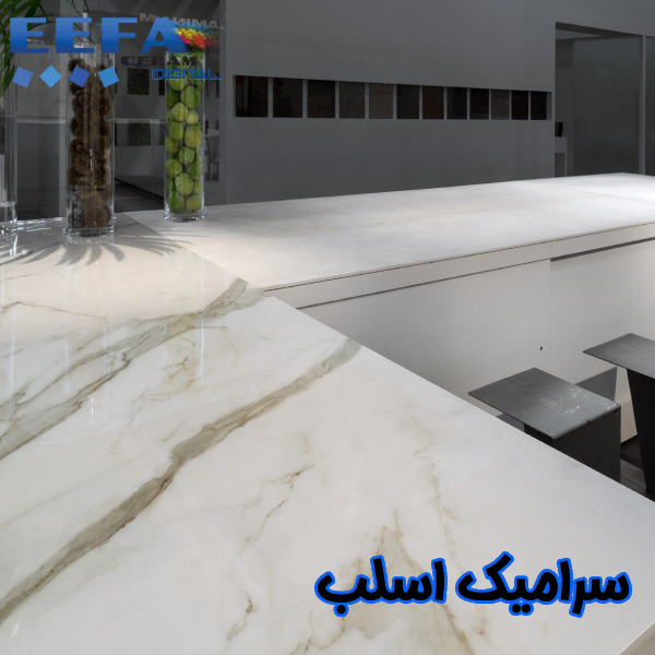سرامیک اسلب چیست