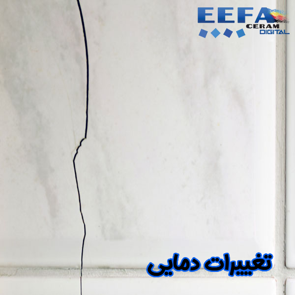 تغییرات دمایی