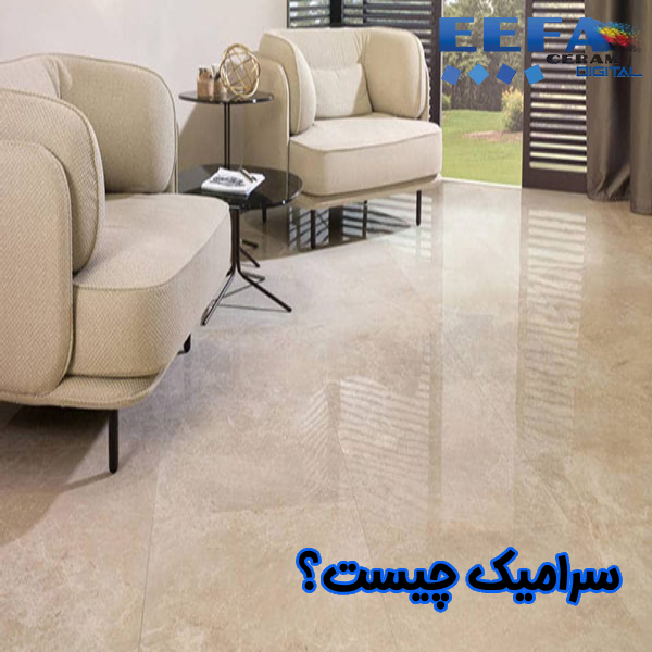 سرامیک چیست